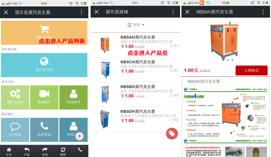 微商城界面 微商城界面