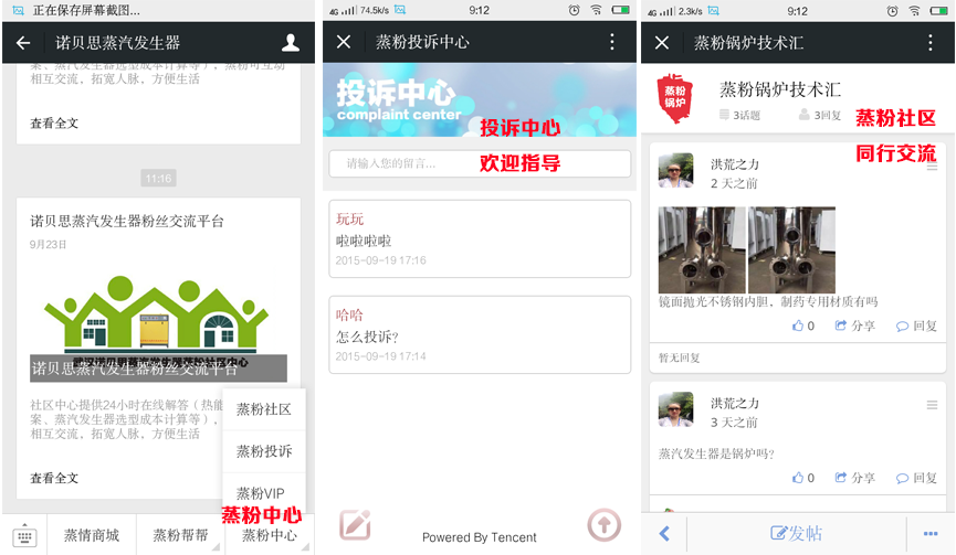 行业交流,随时随地共享成功之路 行业交流,随时随地共享成功之路