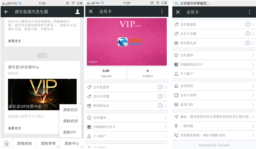行业交流,随时随地共享成功之路 行业交流,随时随地共享成功之路