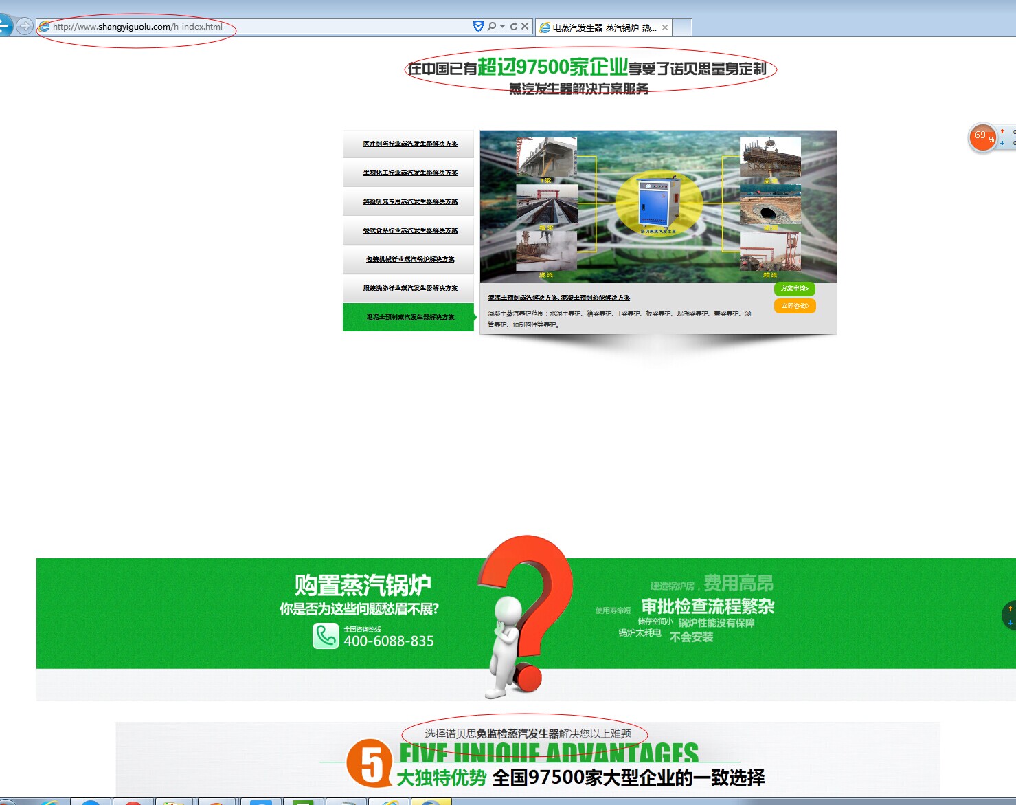 黄瓜成视频人APP蒸汽发生器