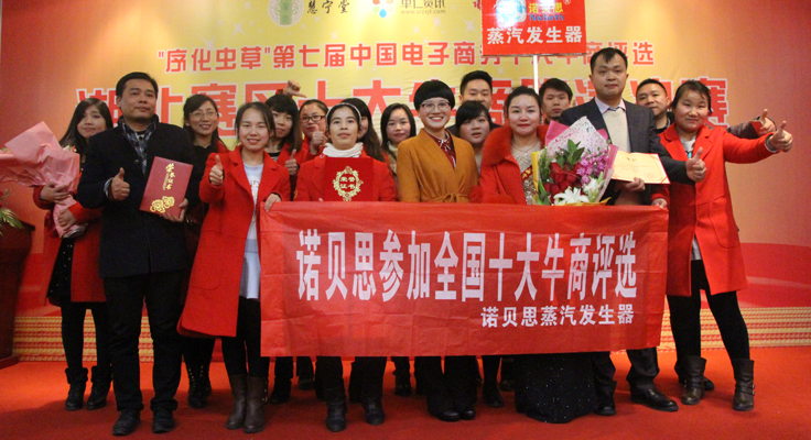 黄瓜成视频人APP蒸汽发生器团队