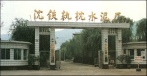 国企多次购买黄瓜成视频人APP路桥养护专业蒸汽发生器