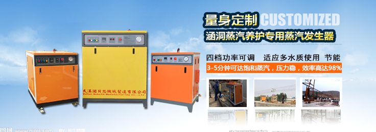 AH涵洞蒸汽养护 AH涵洞蒸汽养护