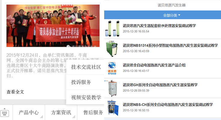 蒸汽发生器安装视频教学 蒸汽发生器安装视频教学