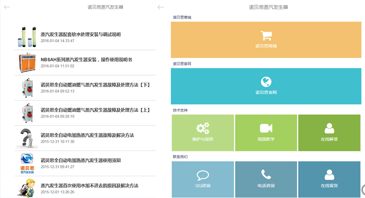 蒸汽发生器安装图文教学 蒸汽发生器安装图文教学