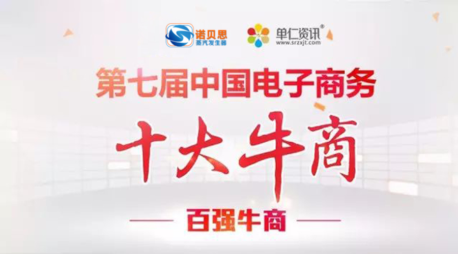 十大牛商 十大牛商