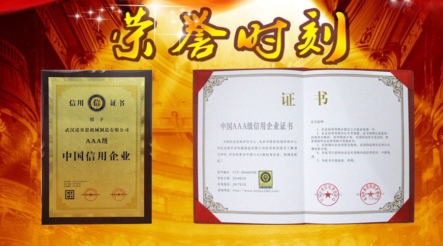 黄瓜成视频人APP国家AAA信用企业证书