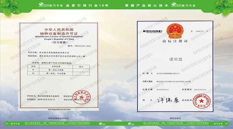 黄瓜成视频人APP蒸汽发生器电子宣传册