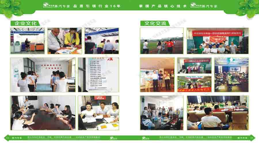 黄瓜成视频人APP蒸汽发生器电子宣传册