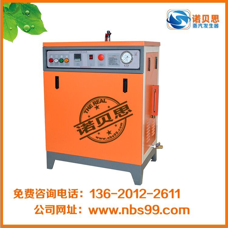 全自动蒸汽发生器 全自动蒸汽发生器