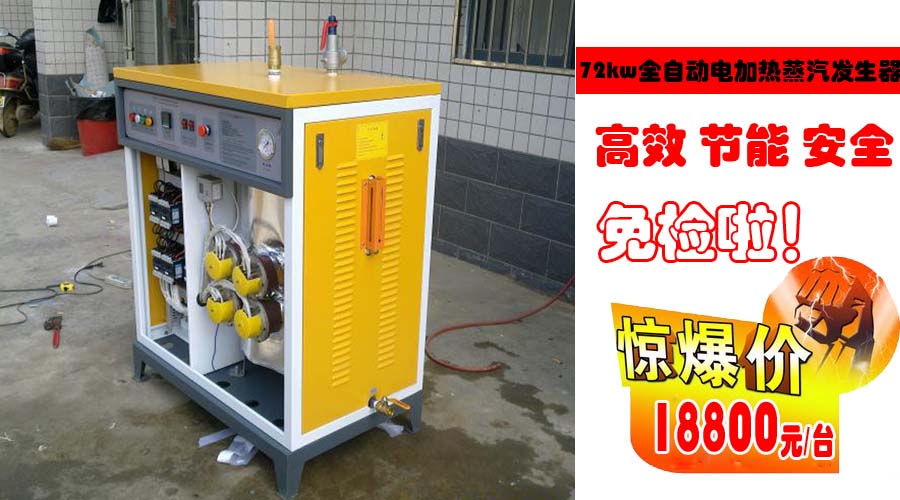 72kw全自动黄瓜视频黄色下载价格表