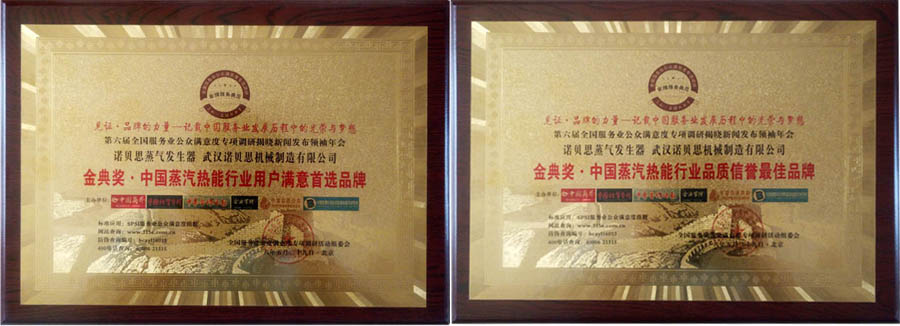 黄瓜成视频人APP蒸汽发生器金典奖