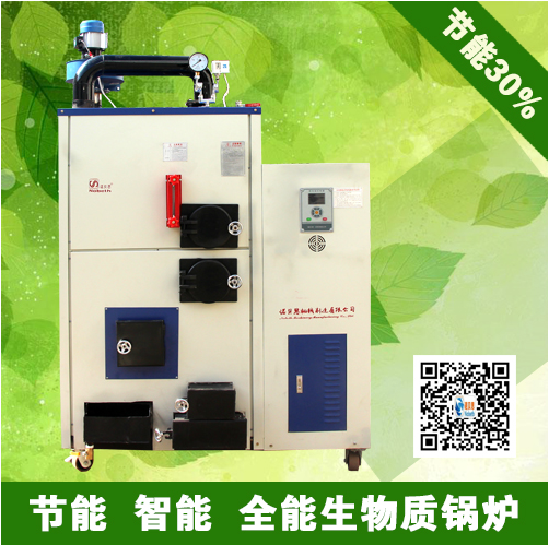 节能生物质蒸汽发生器 节能生物质蒸汽发生器