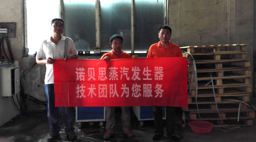 黄瓜成视频人APP蒸汽发生器售后团队 黄瓜成视频人APP蒸汽发生器售后团队