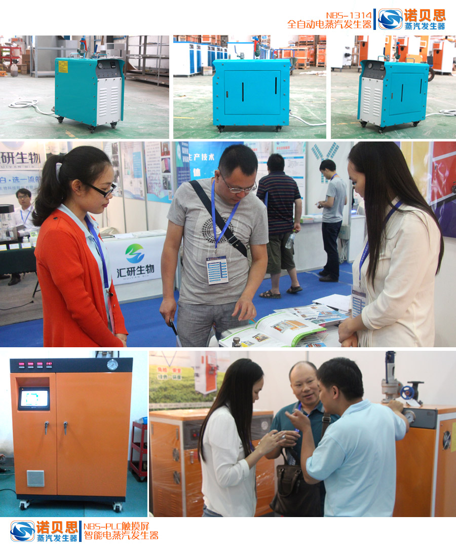 黄瓜成视频人APP蒸汽发生器展示