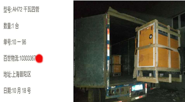 AH72千瓦四管蒸汽发生器 AH72千瓦四管蒸汽发生器