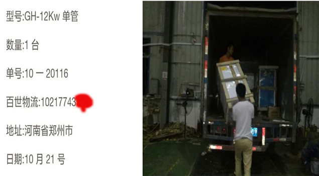 GH12kw蒸汽发生器 GH12kw蒸汽发生器