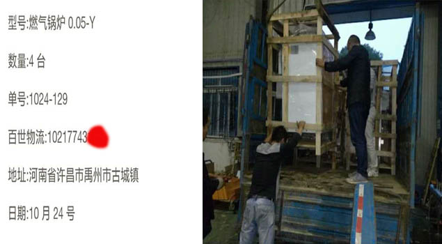 黄瓜成视频人APP燃气锅炉0.05-Y