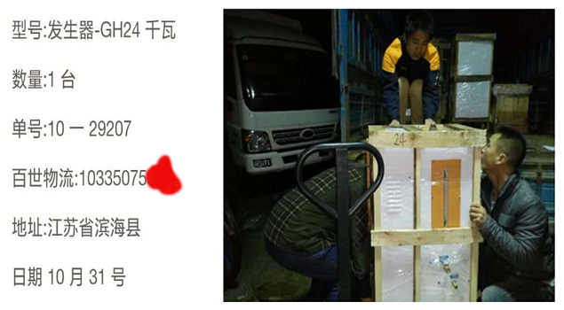 黄瓜成视频人APPNBS-GH24千瓦蒸汽发生器