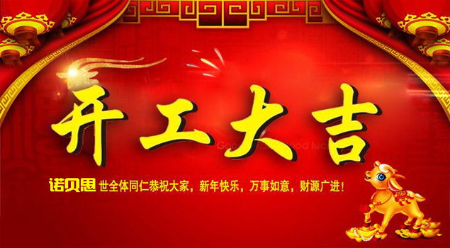 黄瓜成视频人APP开工大吉