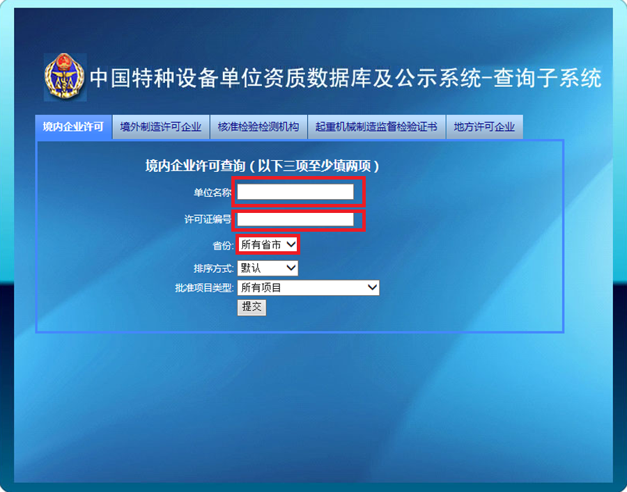 B级锅炉资质查询 B级锅炉资质查询
