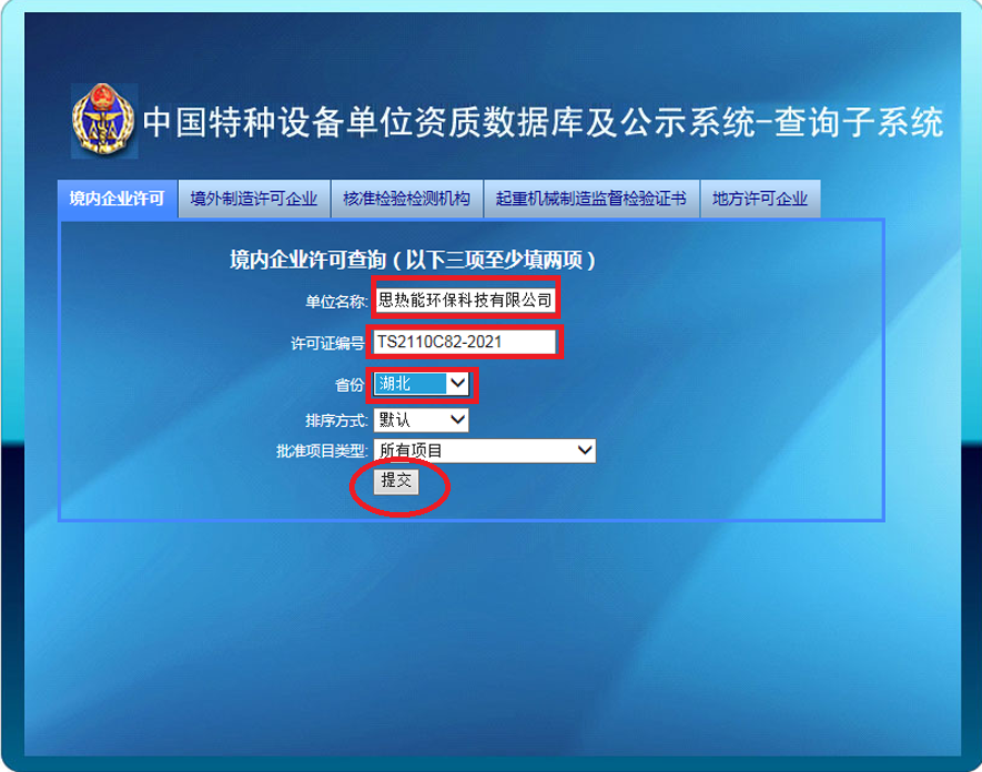 B级锅炉厂家查询方法 B级锅炉厂家查询方法