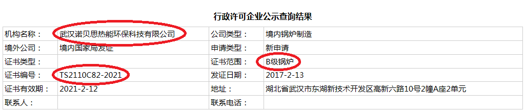 B级锅炉生产厂家 B级锅炉生产厂家