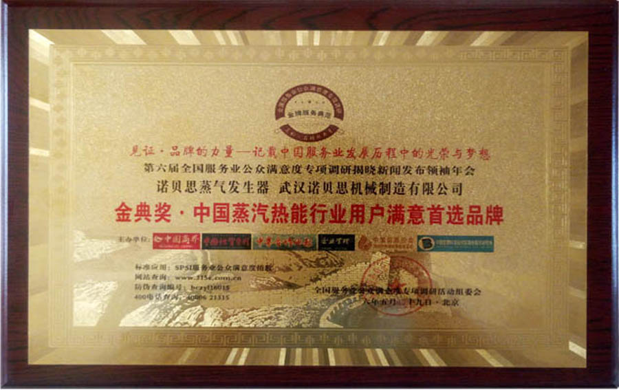 黄瓜成视频人APP蒸汽发生器金典奖