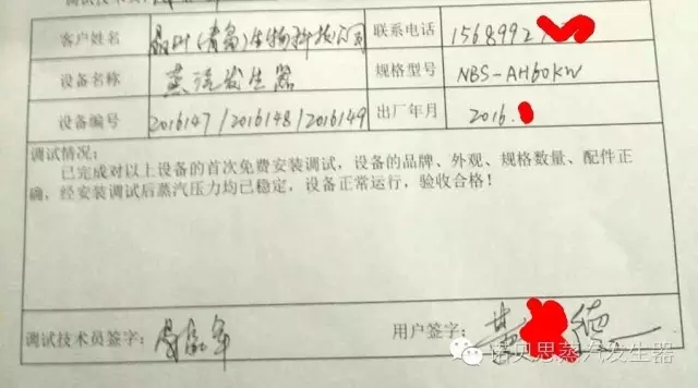 化工罐子配套蒸汽发生器调 化工罐子配套蒸汽发生器调