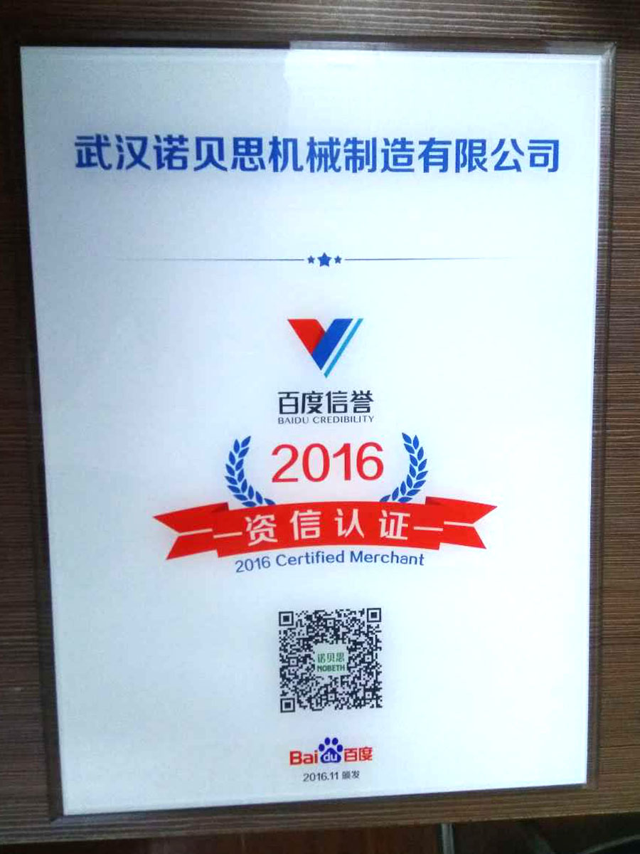 黄瓜成视频人APP资信认证