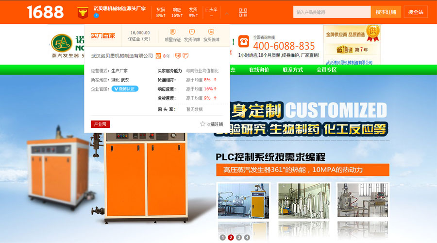 黄瓜成视频人APP阿里巴巴诚信通
