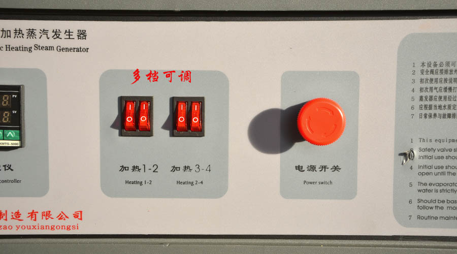 黄瓜成视频人APP蒸汽发生器多挡可调