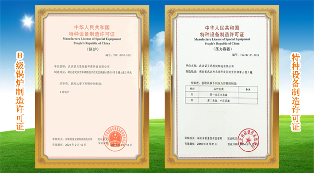 混凝土养护蒸汽发生器