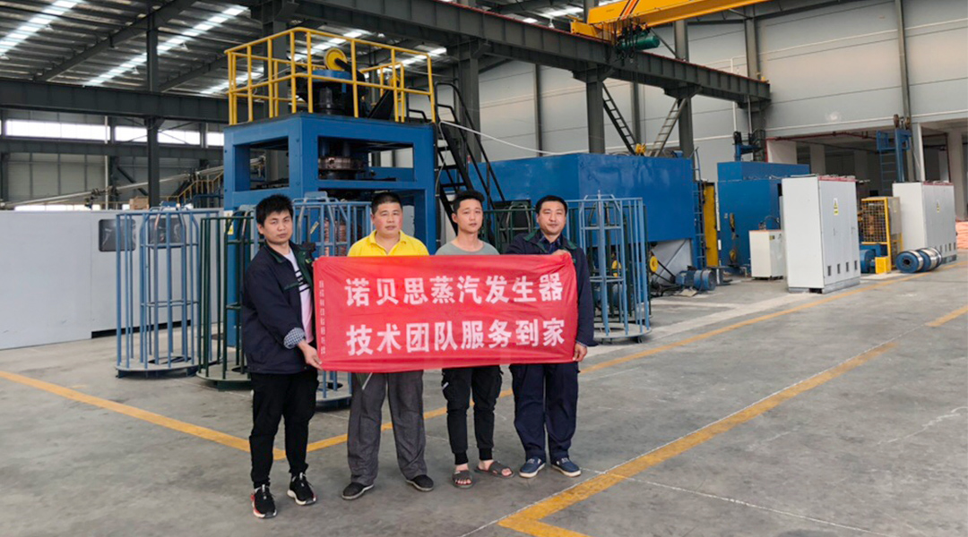 蒸汽发生器 蒸汽发生器