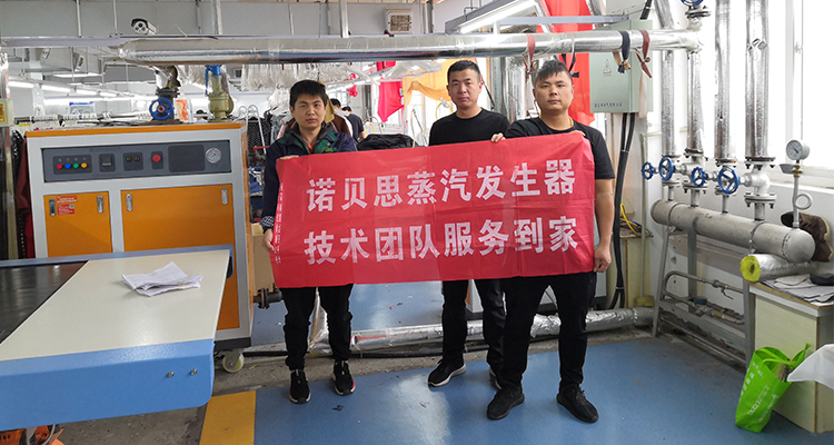 黄瓜成视频人APP蒸汽发生器售后上门服务