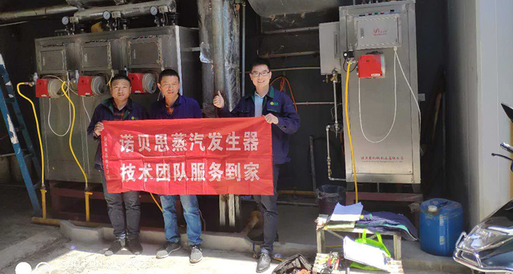 黄瓜成视频人APP蒸汽发生器工作人员和客户合影