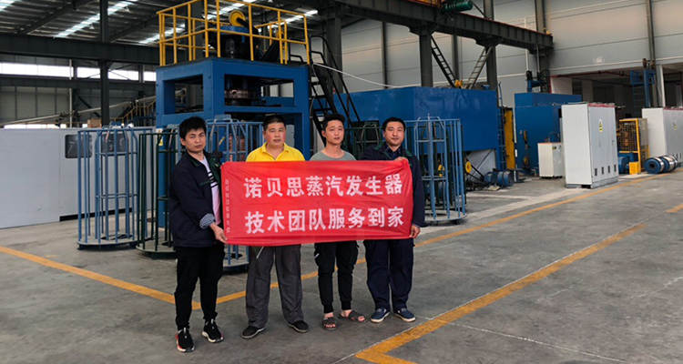 黄瓜成视频人APP蒸汽发生器售后服务和客户合影