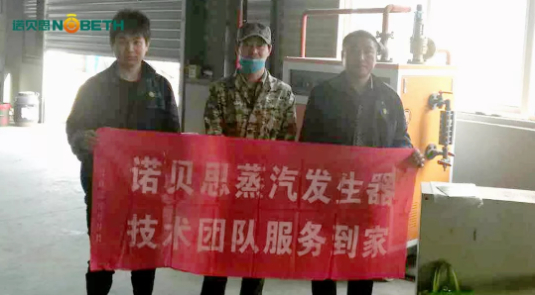 反应釜配套蒸汽发生器 反应釜配套蒸汽发生器