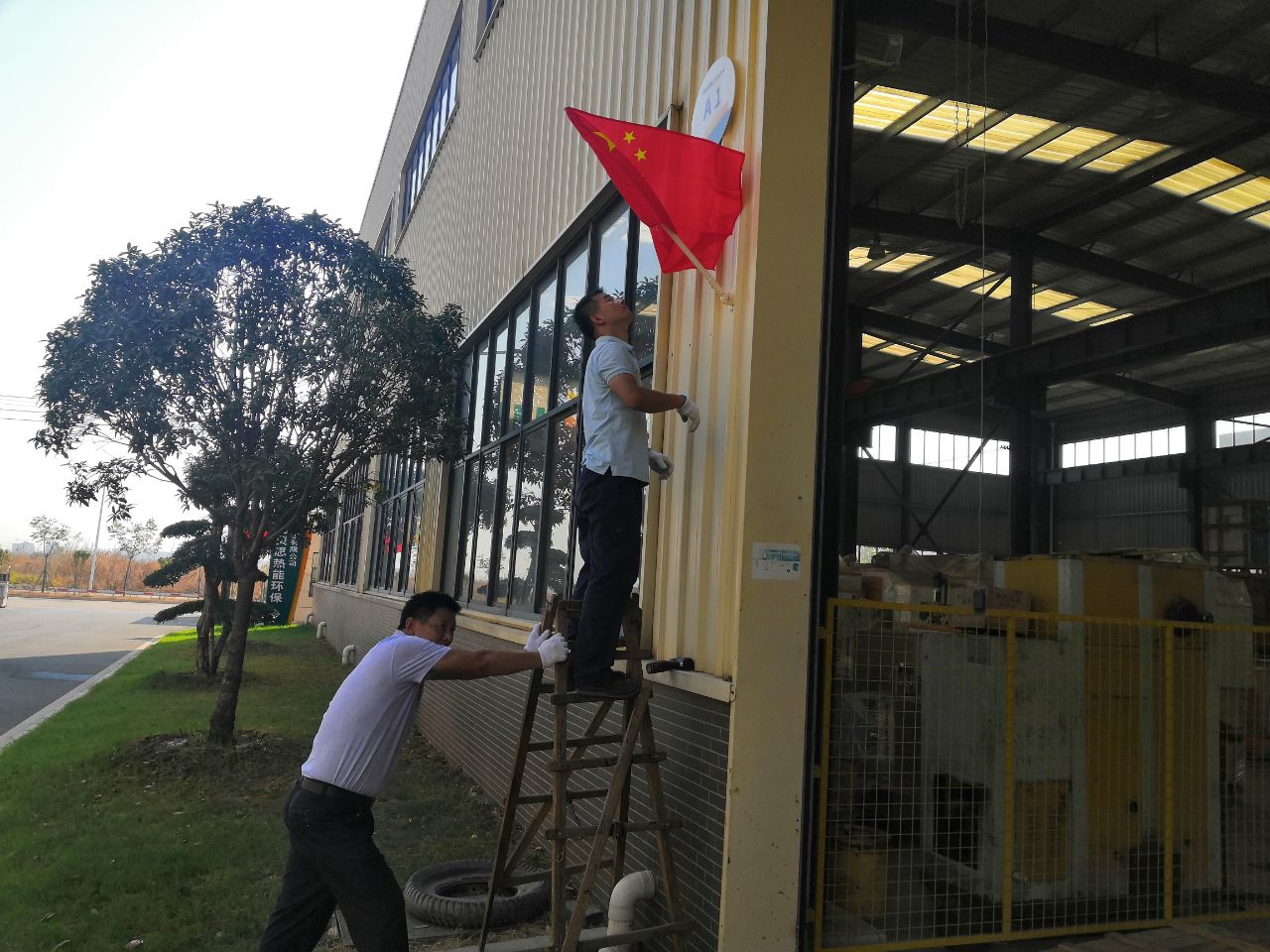 黄瓜成视频人APP员工为厂区插上国旗