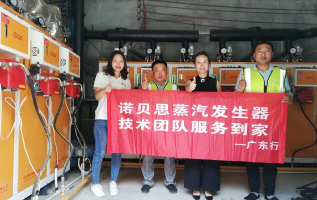 黄瓜成视频人APP蒸汽发生器