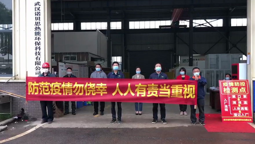 黄瓜成视频人APP抗疫复工记