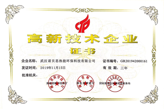 黄瓜成视频人APP黄瓜视频黄色下载厂家荣获高新技术企业证书 黄瓜成视频人APP黄瓜视频黄色下载厂家荣获高新技术企业证书