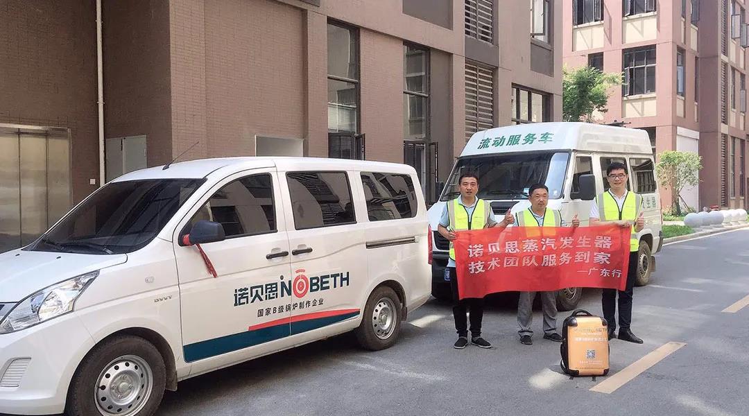 黄瓜成视频人APP售后服务万里行，高效解决电蒸汽发生器故障问题