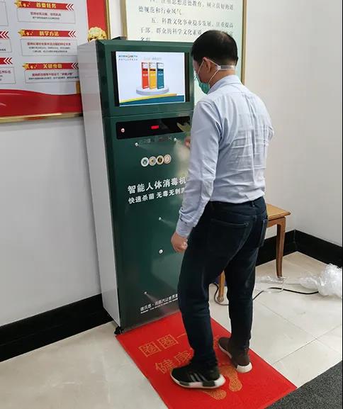 黄瓜成视频人APP人体消毒机被应用 黄瓜成视频人APP人体消毒机被应用