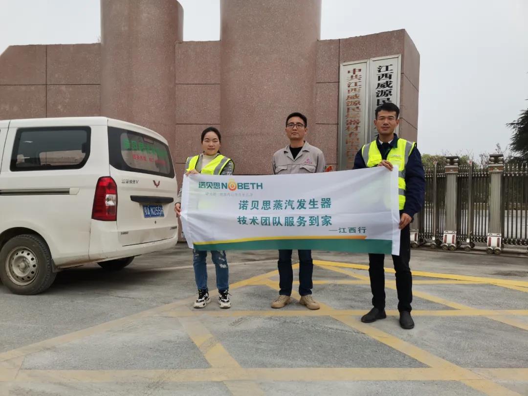 黄瓜成视频人APP售后工程师与客户合影