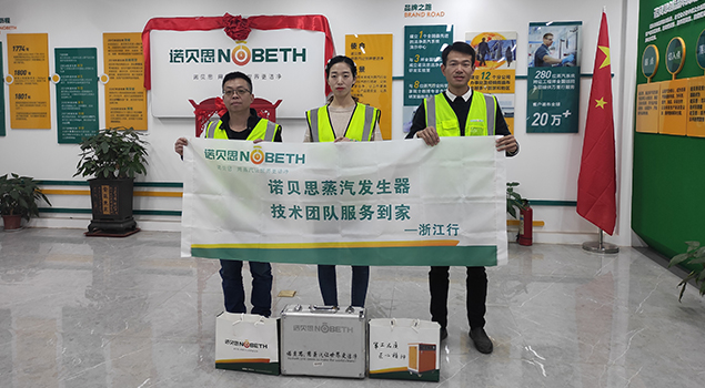 黄瓜成视频人APP蒸汽发生器售后服务团队