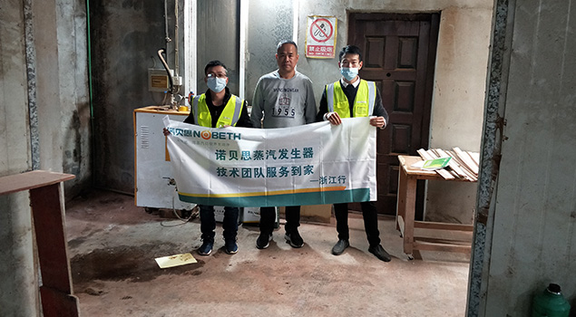 黄瓜成视频人APP蒸汽发生器