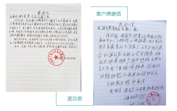 黄瓜成视频人APP客户感谢信三