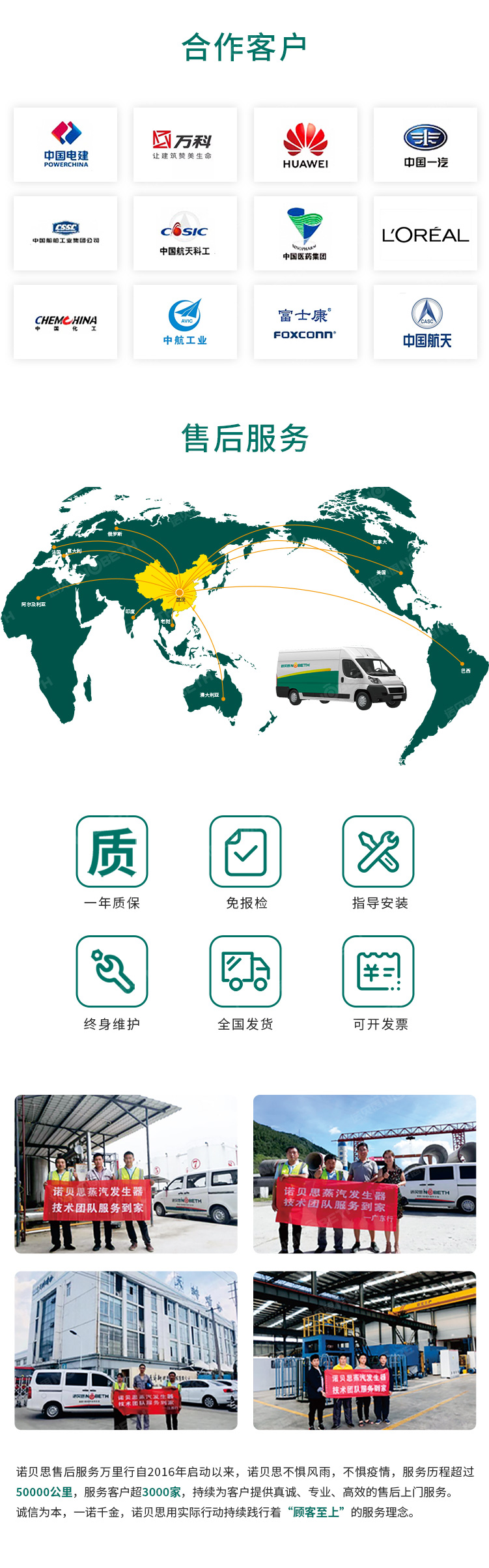 10售后服务.jpg 10售后服务.jpg