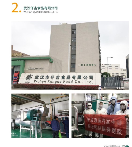 黄瓜视频免费在线助力食品加工行业升级